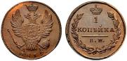1 kopeck 1819 year