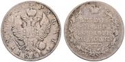 1 rouble 1820 year