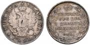 Полтина 1820 года