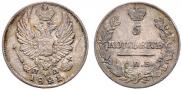 5 копеек 1821 года