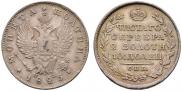 Poltina 1825 year
