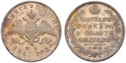 Полтина 1826 года