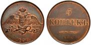 5 kopecks 1830 year