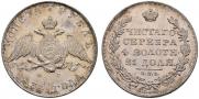 1 rouble 1831 year