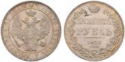 1 rouble 1832 year