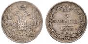 5 копеек 1833 года