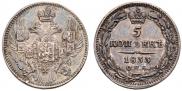 5 копеек 1833 года