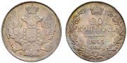 20 kopecks 1835 year