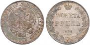 1 рубль 1836 года