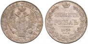 1 рубль 1836 года