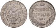 1 рубль 1839 года