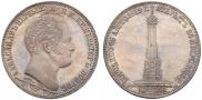 1 рубль 1839 года