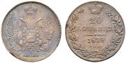 20 kopecks 1839 year