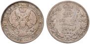 25 kopecks 1840 year
