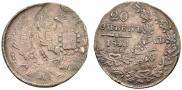 20 kopecks 1840 year