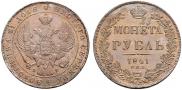 1 rouble 1841 year