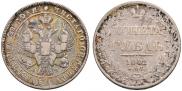 1 rouble 1842 year