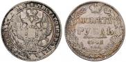 1 рубль 1842 года