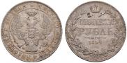 1 rouble 1842 year