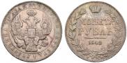 1 rouble 1842 year