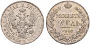1 rouble 1843 year
