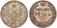1 rouble 1844 year