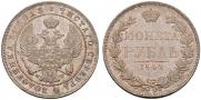 1 rouble 1844 year