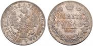 1 rouble 1845 year