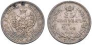 25 kopecks 1845 year