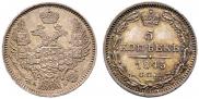 5 kopecks 1845 year