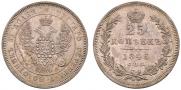 25 kopecks 1846 year