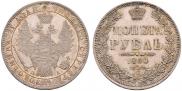 1 rouble 1850 year