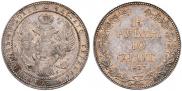 1,5 рубля - 10 злотых 1833 года