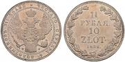 1,5 рубля - 10 злотых 1836 года