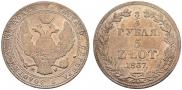 3/4 roubles - 5 złotych 1837 year