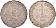 3/4 roubles - 5 złotych 1838 year