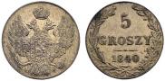 5 грошей 1840 года