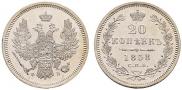 20 kopecks 1858 year