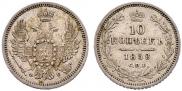 10 kopecks 1858 year