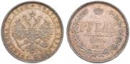 1 rouble 1859 year