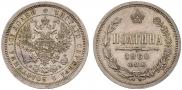 Полтина 1860 года