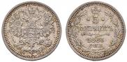 5 копеек 1863 года