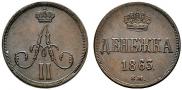 Denezhka 1863 year