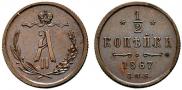 1/2 kopeck 1867 year