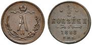 1/2 kopeck 1868 year