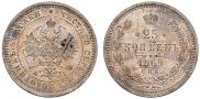 25 копеек 1869 года