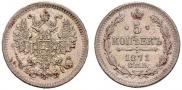 5 kopecks 1871 year