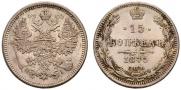 15 kopecks 1873 year