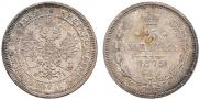25 kopecks 1875 year