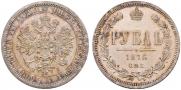 1 рубль 1876 года